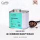 CaffeMARYLING洪都拉斯進口威士忌雪莉精品咖啡豆手沖意式新鮮淺度烘焙罐裝150g