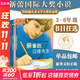【全系列自選】國際大獎小說(shuō) 學(xué)校推薦小學(xué)生三四五六年級課外閱讀必讀書(shū)籍 中外名著(zhù)兒童文學(xué)國際獲獎小說(shuō) 親愛(ài)的漢修先生愛(ài)德華的奇妙之旅一百條裙子蘋(píng)果樹(shù)上的外婆外公是棵櫻桃樹(shù)波普先生的企鵝 【精選】經(jīng)典必