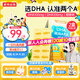 諾特蘭德DHA藻油ARA 50%高純度 兒童學(xué)生眼腦營(yíng)養(yǎng)雙A配方 甜橙味 30粒*2盒