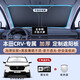 心夢(mèng)思本田CRV遮陽擋汽車前擋風(fēng)玻璃遮光罩車內(nèi)前擋防曬板隔熱傘簾適用 雙層鈦銀升級(jí)款(贈(zèng)挪車碼) 本田CRV