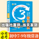 滿(mǎn)分星 初中數理化公式大全口袋書(shū) 3分鐘速記核心知識 初一數學(xué)物理化學(xué)必背知識點(diǎn)概念定理手冊總結人教版 一本通匯總 數學(xué)