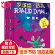 當當正版 羅爾德達爾作品典藏/拼音版/繪本系列 了不起的狐貍爸爸彩圖注音版全套5冊?xún)和膶W(xué)一二三年級小學(xué)生課外書(shū) （彩圖拼音版）-女巫（3本套裝）