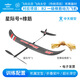 ZT MODEL星際號P1B-1一級橡皮筋動(dòng)力飛機模型航空航天飛機玩具飛機航模 星際號+競賽級橡筋