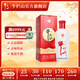 牛欄山二鍋頭 小百年濃香型白酒 45度 45%vol 255mL 1瓶