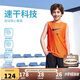 NIKE3BRAND 耐克男童背心+短褲2件套25夏季網(wǎng)眼速干吸汗兒童運動套裝