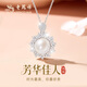 老鳳祥珍珠銀項鏈女2025新款時(shí)尚吊墜首飾生日紀念日禮物送女友老婆 芳華佳人項鏈*品牌禮盒