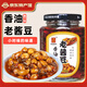 兆民 兆民食品  ZMFOOD 芝麻搉辣椒 拌面拌飯夾饃五仁花生芝麻下飯四川辣椒醬南陽特產(chǎn) 香油老醬豆220g*2瓶