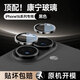 KOOLIFE蘋果16系列【康寧鏡頭膜】適用iPhone16ProMax后攝像頭蓋16pro手機(jī)保護(hù)膜全包貼膜高清十六相機(jī)罩 16/16plus鏡頭膜 | 鈦金屬-黑色