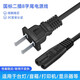 華為三星創(chuàng)維樂視TV海信長虹小米酷康佳TCL東芝松下索尼電視機HKC惠科液晶顯示器NEC投影儀電源線 1.5米-黑色-3C認證兩插電源線