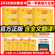 【官方直營 全新升級】2026張劍黃皮書英語一2026張劍黃皮書英語二考研英語真題試卷考研英語2026黃皮書真題考研黃皮書考研歷年黃皮書真題 【英一零基礎】2026張劍黃皮書真題及解析大全套