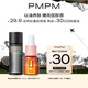 PMPM雙油體驗(yàn)套組(玫瑰油5ml+雙松露精華油10ml) 抗皺嫩亮體驗(yàn)裝