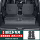 吉牧野適用2025款普拉多后備箱墊新款豐田霸道LC250尾箱墊改裝配件GX550 16座-【尾箱墊+三排+二排靠背】- 普拉多24-25款