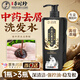 柏佳康許昌店中藥洗發(fā)水男女士專(zhuān)用去屑止癢控油持久蓬松膏露金榜第1名