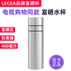 LECEA【電視購物款】LECEA富硒水杯鈦茶倉惠選款健康尊享組泡茶保溫杯 銀色