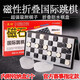 成功 磁石磁性國際跳棋100格兒童學(xué)生便攜折疊棋盤套裝 磁石國際跳棋