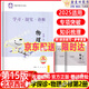 現(xiàn)貨2025春新 學(xué)習(xí)探究診斷 物理 必修第二冊(cè) 第15版 學(xué)探診高一物理必修第2冊(cè) 北京市西城區(qū)教育研修學(xué)院編 十五版 北京西城