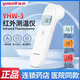 魚(yú)躍電子體溫計額溫槍 家用便攜醫用無(wú)接觸紅外線(xiàn)體溫測量?jì)x 魚(yú)躍紅外測溫儀YHW-3 一臺