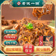 老誠一鍋老北京風(fēng)味羊蝎子熟食預(yù)制菜2.4斤方便菜 加熱即食火鍋涮鍋 速食Z 羊蝎子微麻微辣2.4斤