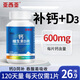 亞西亞高鈣片骨骼健康vd3碳酸鈣抽筋骨質(zhì)疏松孕婦乳母中老年全家補鈣
