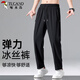 啄木鳥（TUCANO）休閑褲男士夏季冰絲彈力運(yùn)動(dòng)褲舒適透氣時(shí)尚百搭長(zhǎng)褲男裝 黑色XL