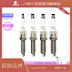 火炬原廠銥鉑金火花塞LD7RTIP專用比亞迪 秦PLUS Dmi 1.5