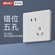 國際電工 CLAPSELL電工86型開關(guān)插面板墻壁家用一開雙聯(lián)雙控帶二孔四孔插座二開三開 錯位五孔