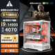 金河田英偉達RTX4070頂配獨顯+14代酷睿i9 14900KF/i5 14600K電競臺式機整機全套主流游戲diy主機組裝機 五：限量促銷丨i9 14900K+RTX4070 14代新品上市/原盒