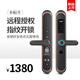 耐特鎖業(yè)幸福1號(hào)智能門鎖遠(yuǎn)程授權(quán)臨時(shí)指紋功能密碼鎖支持磁卡鑰匙解鎖 咖啡銅 B鎖體