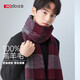 紅豆（Hodo）100%純羊毛圍巾男秋冬季保暖加厚男士圍脖送男生老公生日禮物