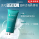 PORCOPE【正品店旗艦】porcope洗面奶泊蔻煥顏時光海鹽潔面乳控油氨基酸 煥顏時光海鹽潔面乳