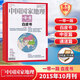 【加厚特刊+附刊】中國國家地理2024年10月刊山河四省 2023年/2022年/2016年/2015年/2007年10月加厚特刊塞北西域 2015年10月加厚特刊 一帶一路