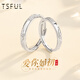 Tsful愛你如初情侶戒指一對999純銀對戒求婚戒異地戀禮物送老婆送女友