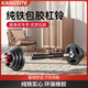 康斯特（KANGSITE）杠鈴套裝組合100公斤硬拉舉重健身房奧桿包膠大孔片家用健身器材 原膠手抓包鐵杠鈴 100KG 純鐵包膠片+1.8米奧桿