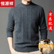 恒源祥100%純羊毛男毛衫高領(lǐng)加厚中年男士秋冬款針織打底衫潮流男裝1 PD-G31030黑灰色 175/92A