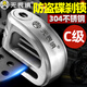無(wú)畏懼304不銹鋼C級鎖芯碟剎鎖摩托車(chē)防盜鎖電動(dòng)電瓶車(chē)山地車(chē)鎖防水防銹 旗艦款ST8銀色+提醒繩