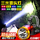SHENYU 頭燈可充電 LED強光遠射超亮頭戴式夜釣魚(yú)燈超輕小號迷你頭燈 頂配-三光源-警示