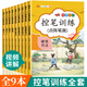 漢之簡控筆訓(xùn)練字帖全套9冊 一年級小學(xué)生硬筆書法初學(xué)者兒童幼兒園大班入門描紅本筆畫筆順偏旁部首漢字練字本斗半匠筆控二三四五 控筆全9冊