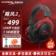 極度未知(HYPERX) 颶風2颶風3二代三代Cloud系列電競游戲耳機頭戴式 電腦fps吃雞耳麥降噪麥克風CS電競耳機 【颶風2有線】靈音聲卡 | 黑紅