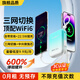 爍盟 隨身wifi充電寶二合一便攜式移動(dòng)無線wifi 5ghz無限流量三網(wǎng)通免插卡全國通用2025款 【頂配版充電款】三網(wǎng)切換+1W毫安+超級(jí)快充
