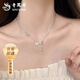 老鳳祥蝴蝶流蘇項鏈女款999足銀輕奢小眾七夕情人節(jié)禮物送女朋友老婆 足銀-流蘇蝴蝶項鏈【品牌禮盒】