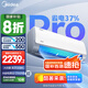 美的（Midea）空調(diào)掛機(jī) 大1.5匹酷省電Pro新一級(jí)能效變頻冷暖家用臥室壁掛式防直吹以舊換新家電國家政府補(bǔ)貼20% 大1.5匹 一級(jí)能效 【酷省電Pro】省電37%