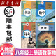 【新華書(shū)店正版】適用2024新版人教版初中八年級(jí)上冊(cè)語(yǔ)文數(shù)學(xué)英語(yǔ)物理書(shū)全套4本人教版 八年級(jí)上冊(cè)課本全套書(shū)教材課本初二上冊(cè)語(yǔ)數(shù)英物課本人民教育八上人教語(yǔ)文書(shū)英語(yǔ)書(shū)教材 八年級(jí)上冊(cè)語(yǔ)文數(shù)學(xué)英語(yǔ)物理課本
