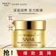 形象美蝸牛精粹瀅潤(rùn)保濕精華面霜50g補(bǔ)水保濕擦抹臉油霜潤(rùn)膚乳護(hù)膚品