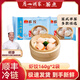 廣州酒家廣式早茶點(diǎn)心核桃包叉燒流沙包蝦餃皇燒麥半成品速凍食品 蝦餃160g*2袋（共16個(gè)）