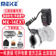 MEKE 美科閃光燈佳能尼康單反相機微距牙醫(yī)科TTL拍攝口腔環(huán)形閃光燈 雙頭環(huán)閃 美科MK-14EXT-N尼康含電池套裝