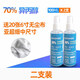 貝凈潔丙醇清潔劑  70%酒精清潔去污噴霧蘋(píng)果手機顯屏幕電子產(chǎn)品鍵盤(pán) 丙醇清潔劑100ml   【2瓶】