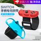 頑鍵俠舞力全開腕帶switch手柄joycon手環(huán)游戲配件NS健身運動手腕有氧跳舞體感oled拳擊握把綁帶 switch腕帶【紅藍一對】滑屜式