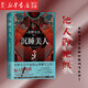 東野圭吾作品系列【單本可選】 經(jīng)典作品 嫌疑人X的獻身白夜行解憂(yōu)雜貨店麒麟之翼祈禱落幕時(shí)分身透明的螺旋等 新書(shū)白鳥(niǎo)與蝙蝠 新參者祈愿女神日本經(jīng)典高分作品 大全集懸疑推理偵探小說(shuō) 沉睡美人 【定價(jià)：59