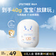 柳絲木（Ositree）兒童蓓護(hù)防曬霜乳嬰兒3歲寶寶專用戶外潤(rùn)膚高倍防紫外線 40g