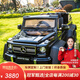 Geleeo兒童電動(dòng)汽車奔馳大g六輪越野遙控玩具車1-3-6可坐大人周歲生日禮 【黑色】超大電瓶_超強(qiáng)動(dòng)力